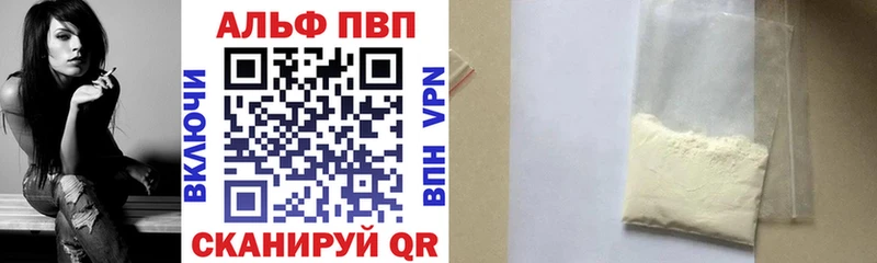 Alpha PVP крисы CK  кракен онион  нарко площадка состав  даркнет сайт  Терек 