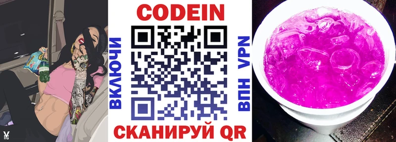 Кодеиновый сироп Lean Purple Drank Терек